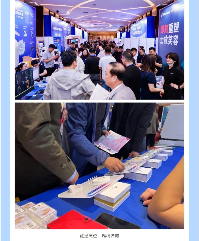 同心同行|共襄第七次山东省民营口腔大会！