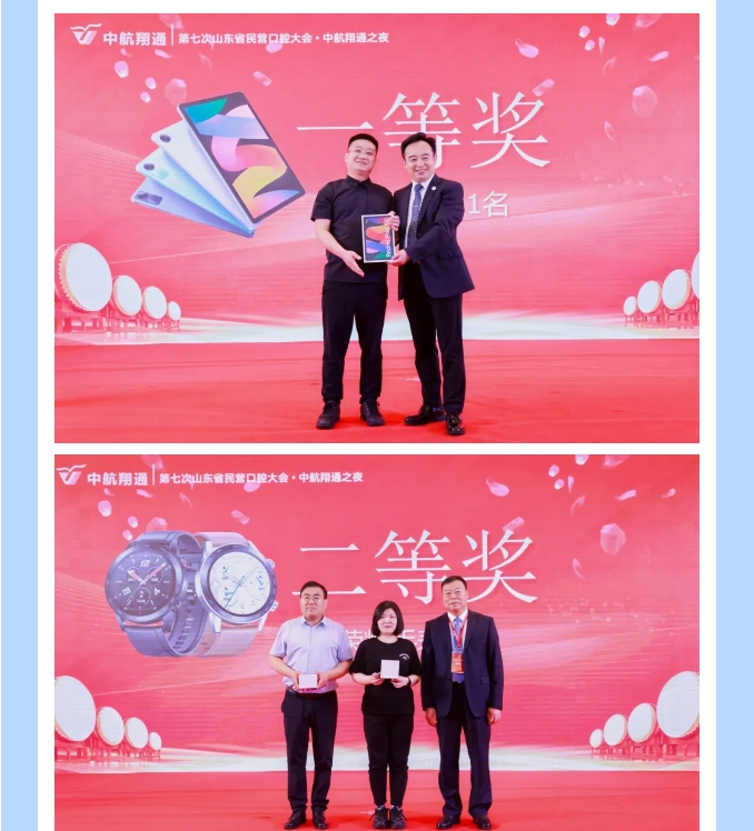 同心同行|共襄第七次山东省民营口腔大会！