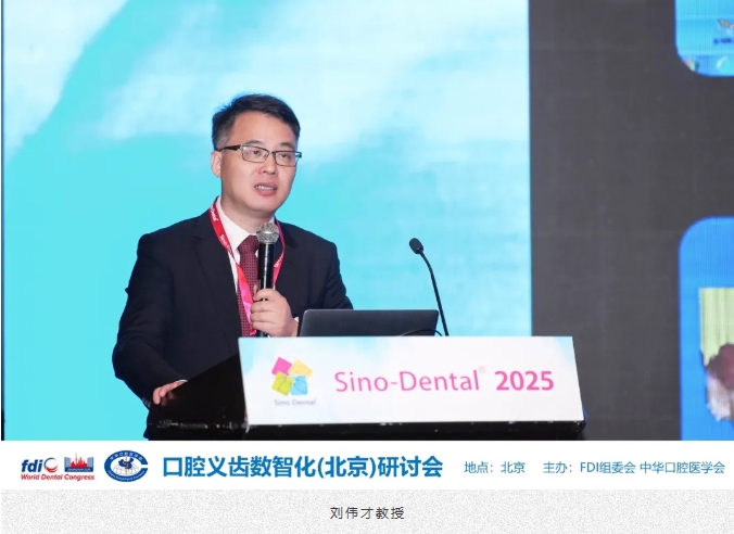 未来已来|中航翔通2025北京国际口腔展圆满收官！