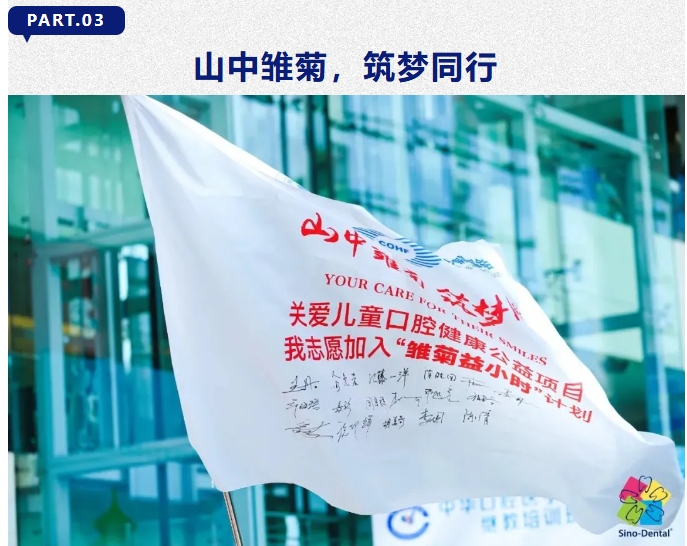 未来已来|中航翔通2025北京国际口腔展圆满收官！