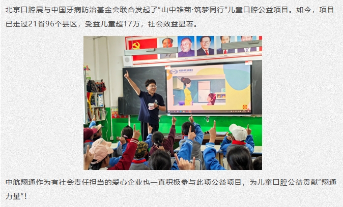 未来已来|中航翔通2025北京国际口腔展圆满收官！