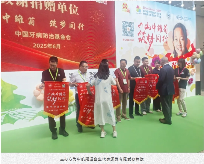 未来已来|中航翔通2025北京国际口腔展圆满收官！